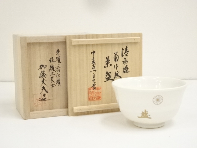 JAPANESE TEA CEREMONY / TEA BOWL CHAWAN / KYO WARE 